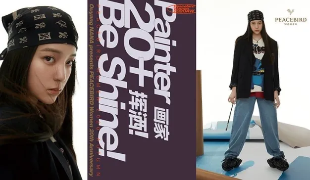 月半日报 | 关晓彤入职苏宁易购；欧阳娜娜代言太平鸟；迪奥开天猫旗舰店等12条