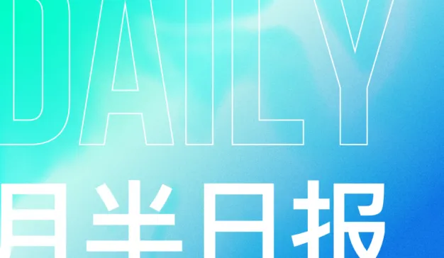 月半日报 | 返利网《别叫我“后浪”》为什么受热评？百雀羚与“乘风破浪的奶奶”拍了一条百年Vlog；宋茜宋祖儿新代言等12条