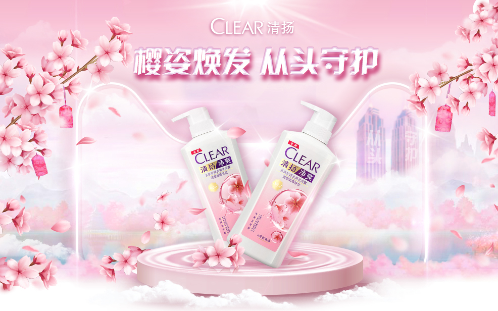 疫中破局，清扬全链路式渠道融合，全域共振解锁品效合一
