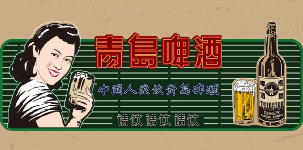 华晨宇穿上百年国潮，用青岛啤酒“跨时代干杯”