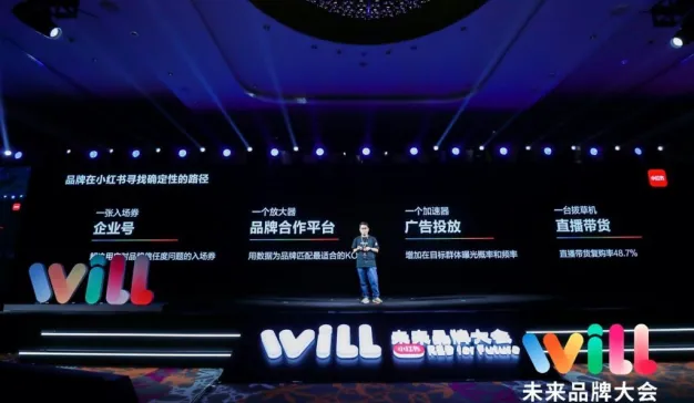 小红书CEO毛文超：未来品牌都是生活方式品牌