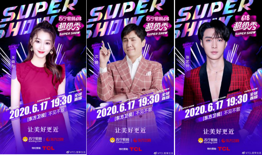 618 TCL约了半个娱乐圈打call，如何打破“直播低价战”魔咒？