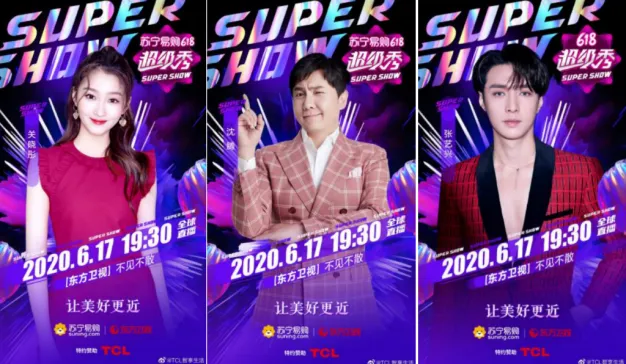 618 TCL约了半个娱乐圈打call，如何打破“直播低价战”魔咒？