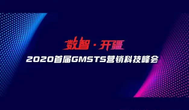 AI时代，探索营销增长新势力