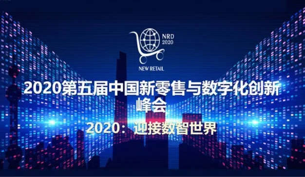 新零售时代！品牌如何利用MarTech构建超级会员营销？
