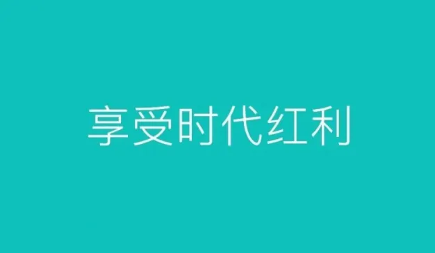 “红人经济+”如何助推新消费大循环