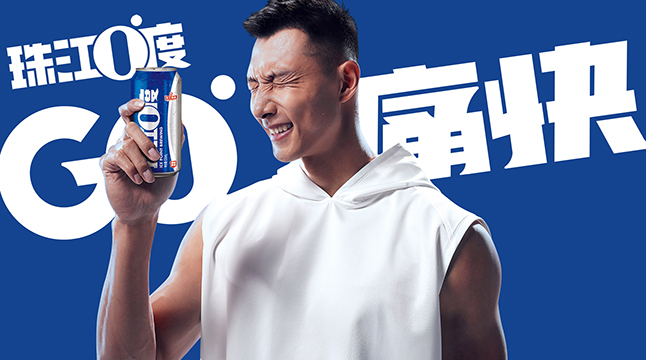珠江啤酒：一款传统啤酒的改“潮”换代