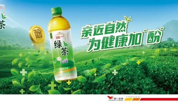 看统一绿茶，如何在2020为健康加“酚”
