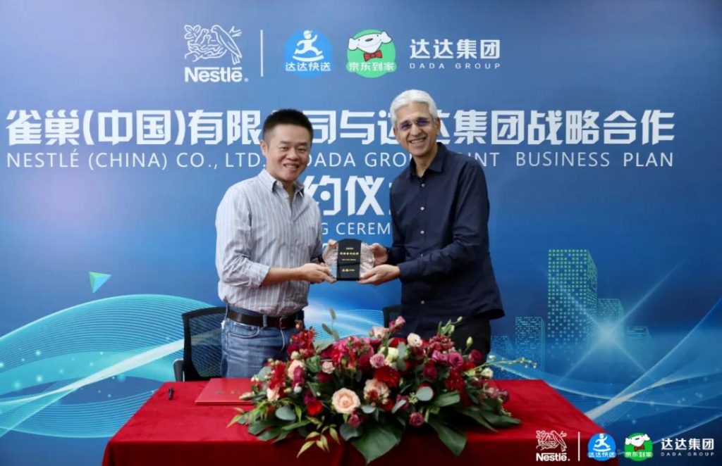 GMV增长明显 雀巢想让京东到家帮它卖更多货