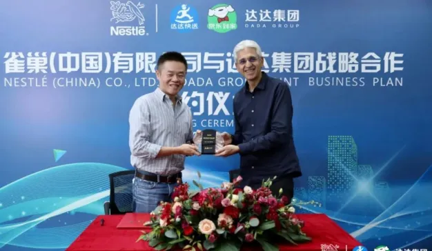 GMV增长明显 雀巢想让京东到家帮它卖更多货