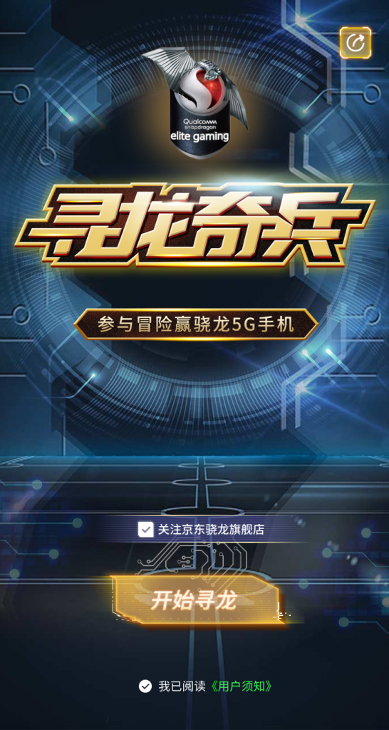 直播电商外品牌还能怎么玩？iPlus艾加用游戏化电商激活品牌流量池