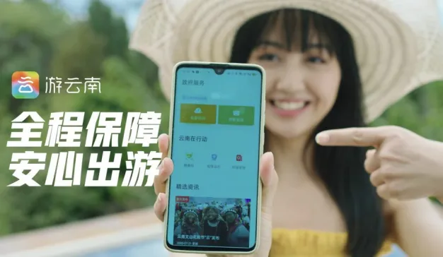 游云南最新广告片，用剧情感诠释不一样的云南