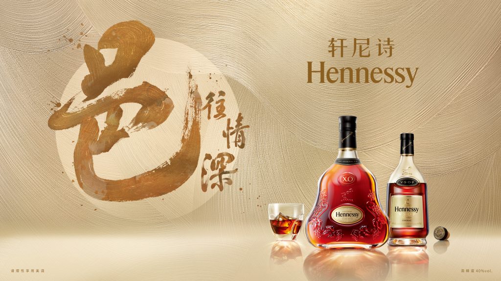 这个中秋，轩尼诗邀你一叙衷肠