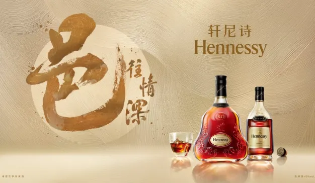 这个中秋，轩尼诗邀你一叙衷肠