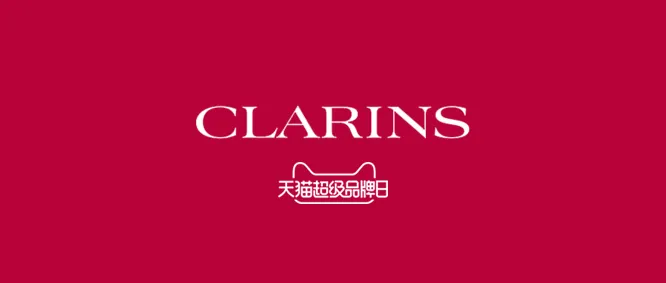 娇韵诗如何玩透电商平台“新花样”，重塑消费者心智？