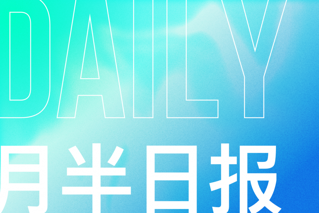江小白C轮融资用于酒研发；消费类基金黑蚁资本新募资10亿；王力宏和卡梅隆投资植物肉 | 未来创投周报VOL.01