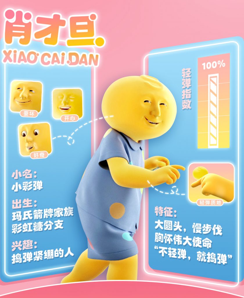 彩虹糖新品小彩弹来袭——不轻弹，就捣“弹”