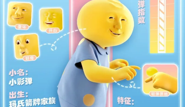 彩虹糖新品小彩弹来袭——不轻弹，就捣“弹”