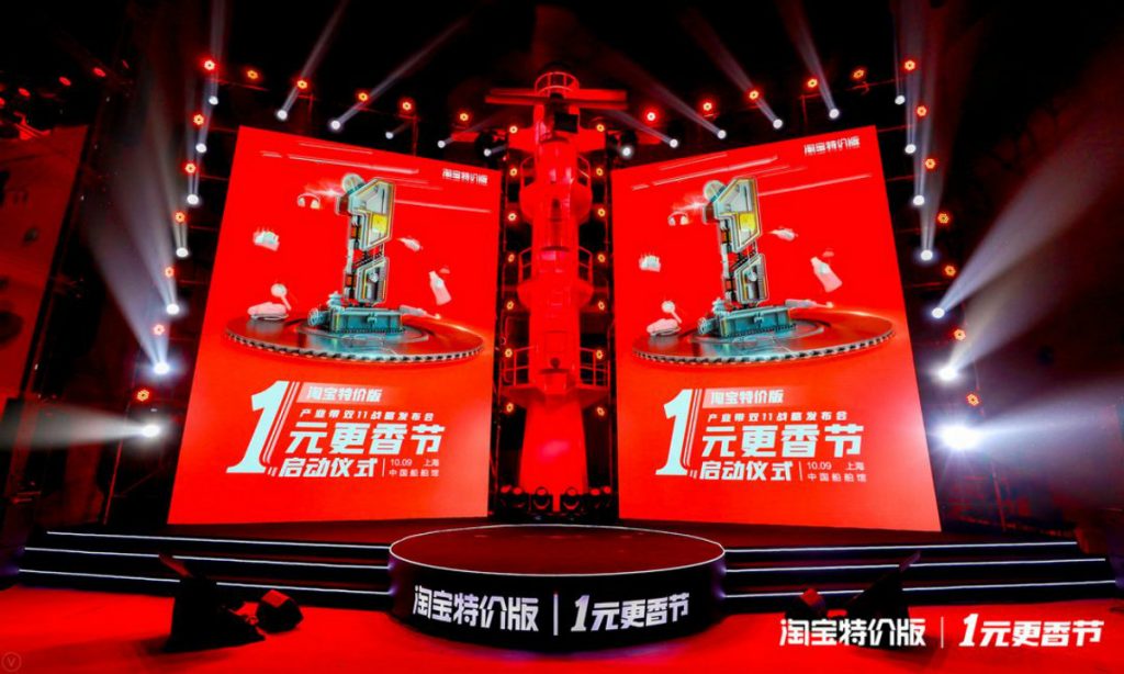双11狂欢进入倒计时  抖音快手百度抢夺入场券｜备战双11