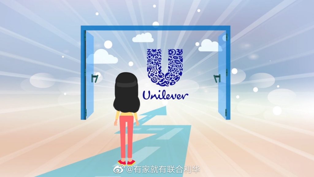 联合利华重塑投资组合：欲出售旗下小型美妆品牌