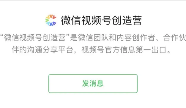 微信生态继续进化 视频号测试五项新功能