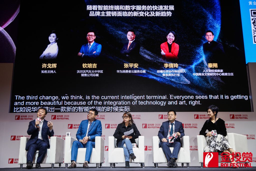 终端媒体潜力爆发 华为小米OPPO齐亮剑｜金投赏现场