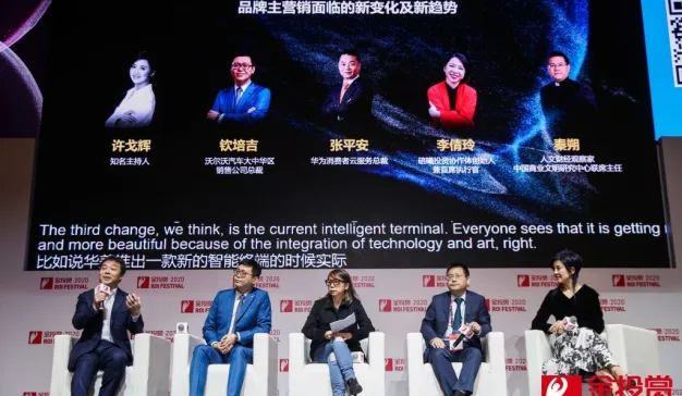 终端媒体潜力爆发 华为小米OPPO齐亮剑｜金投赏现场