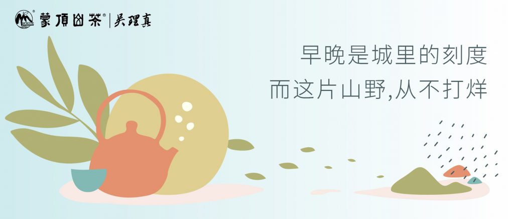 吴理真诗歌营销出圈记：喝的是茶，品的是情绪