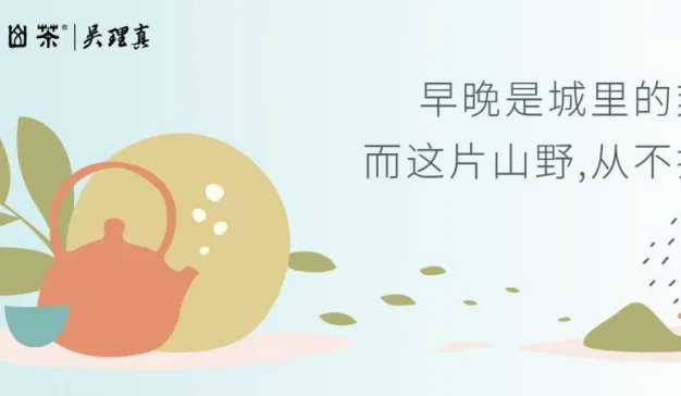 吴理真诗歌营销出圈记：喝的是茶，品的是情绪