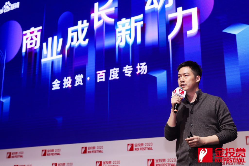 好奇夜招商金额超9位数 百度移动生态终于有了“人气”｜金投赏现场