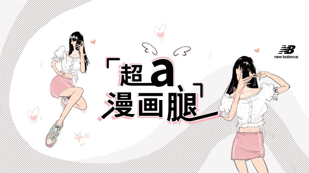 全民都是NB腿精，你跟上没？