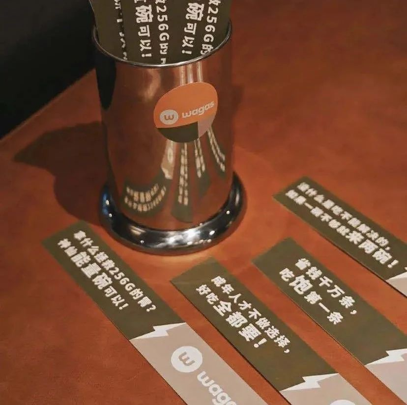 Wagas：打工人，你的能量充满了吗？