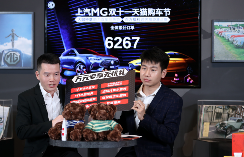 “双十一”告捷，上汽乘用车的电商卡位战