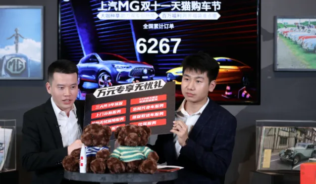 “双十一”告捷，上汽乘用车的电商卡位战