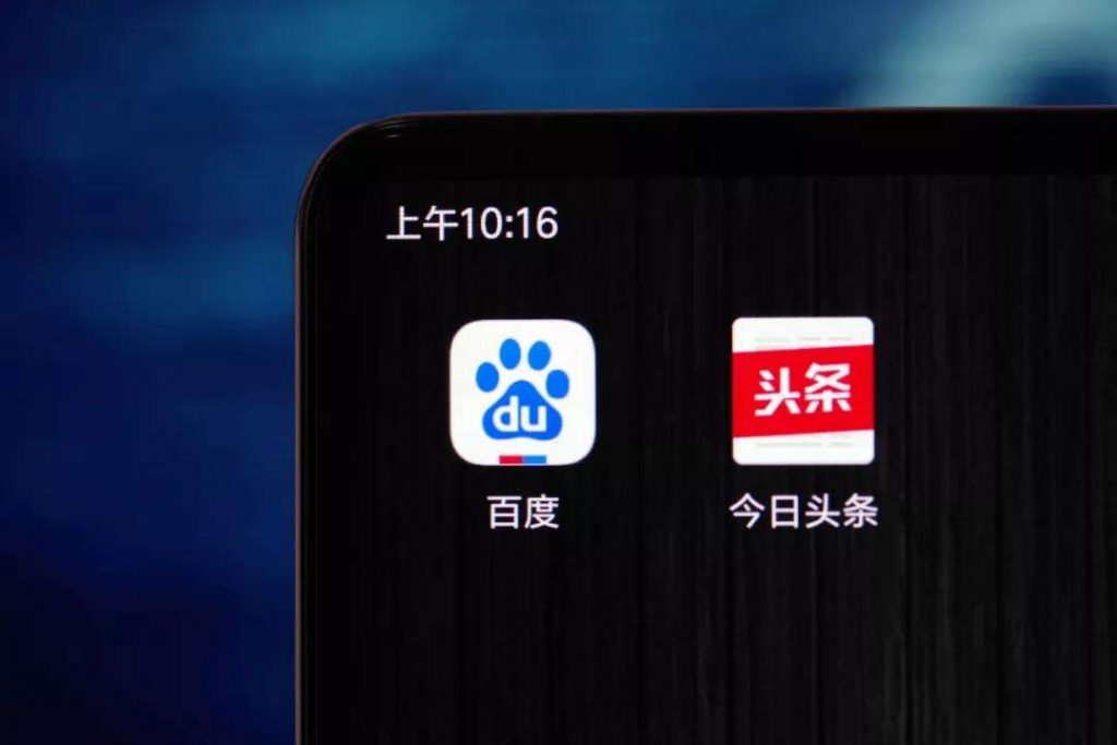 中文搜索广告战局生变 字节“进”百度“退”