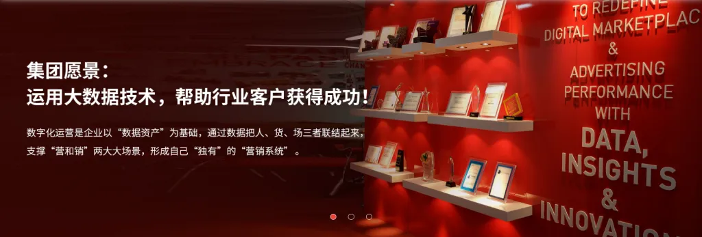 畅移科技获爱点击iClick集团增持，加速全链路数字化建设