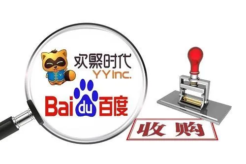 36亿美元收购价，百度、YY直播正式官宣