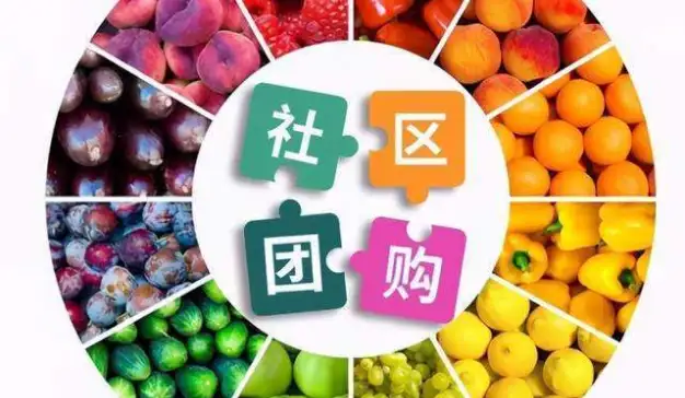 滴滴加入社区团购赛道，欲拿第一
