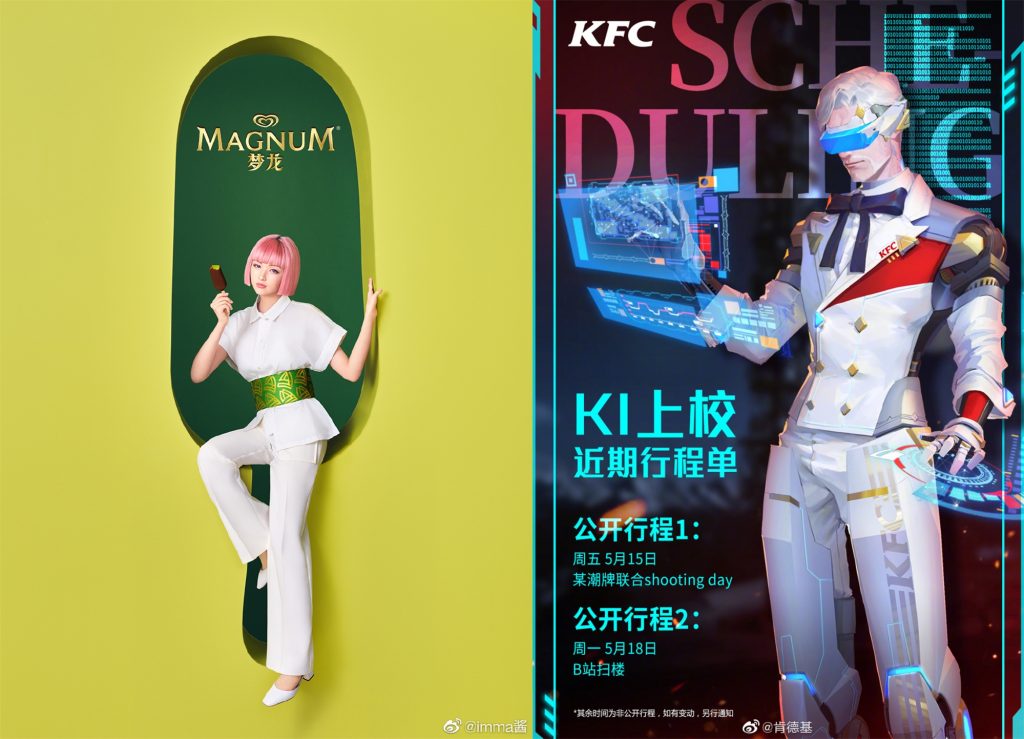 直播常态化、人机创意PK、萌即正义，谁走在潮流前线？｜品牌创意2020