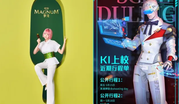 直播常态化、人机创意PK、萌即正义，谁走在潮流前线？｜品牌创意2020