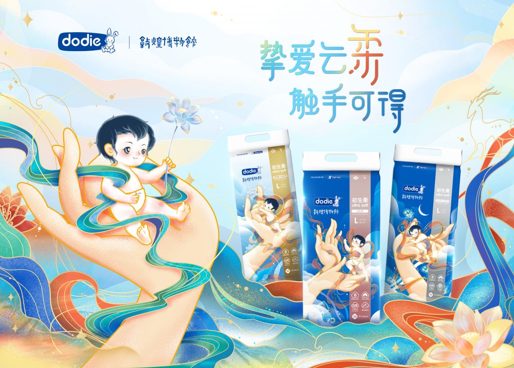 敦煌 X Dodie视觉焕新 | 用千年东方美学诠释挚爱云柔！