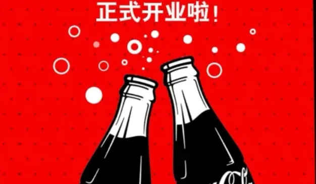 可口可乐商店小程序上线，周边产品打造沟通桥梁