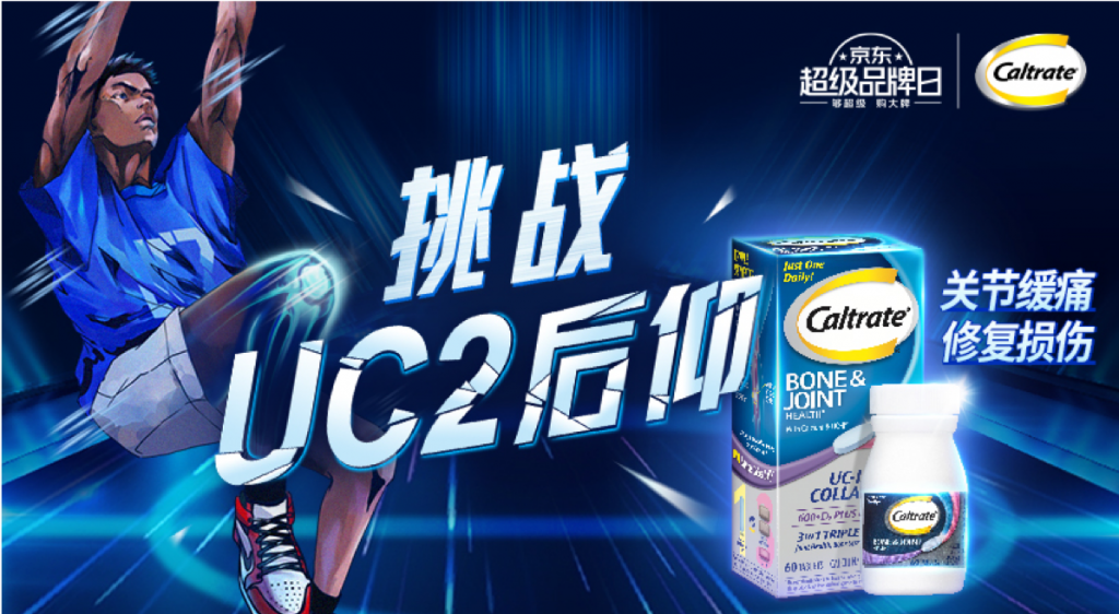 打破直男次元壁，钙尔奇挑战UC2后仰