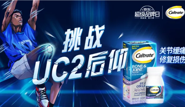 打破直男次元壁，钙尔奇挑战UC2后仰