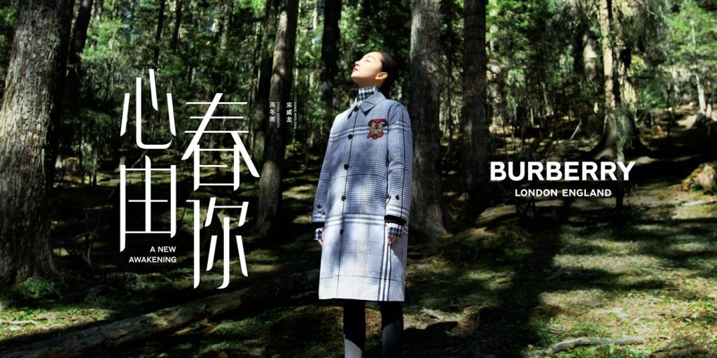 BBH助力Burberry隆重推出新禧贺岁微电影