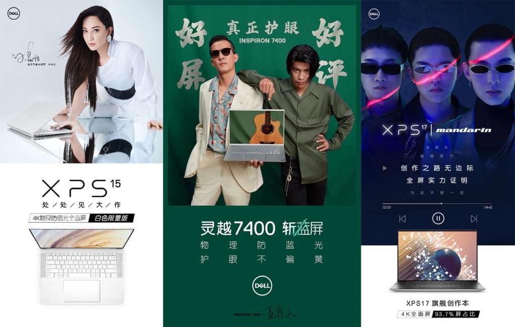 后疫情时代，iPlus艾加营销助力戴尔打赢明星娱乐营销“突围战”！