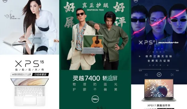 后疫情时代，iPlus艾加营销助力戴尔打赢明星娱乐营销“突围战”！