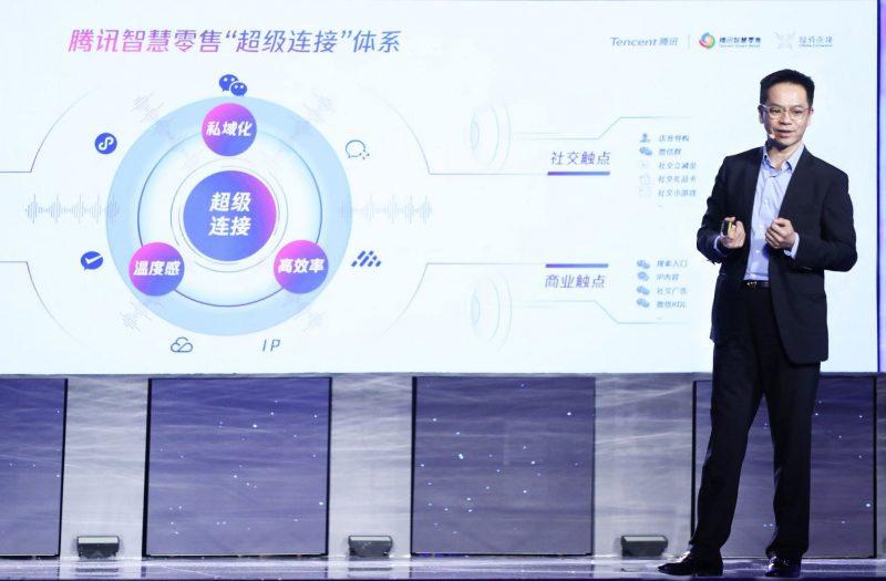 腾讯智慧零售完成0到1，私域业态成增长密码