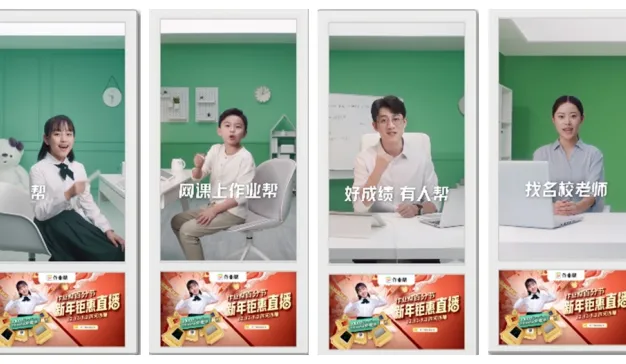 今年的寒假作业有人帮了！新潮传媒助攻作业帮鏖战社区