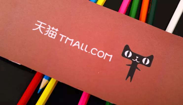 天猫2021核心战略：消费者及商家体验成为重中之重